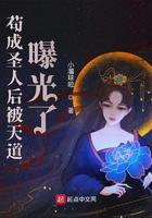 苟到成圣的