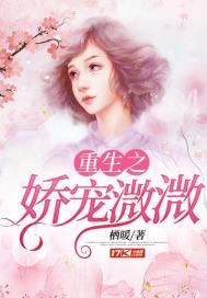 重生之娇宠美人全文免费阅读