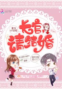 重生小俏媳首长