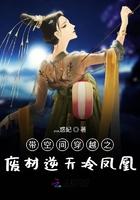 空间废材逆天绝宠