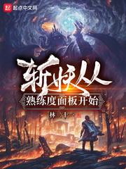 斩妖道具