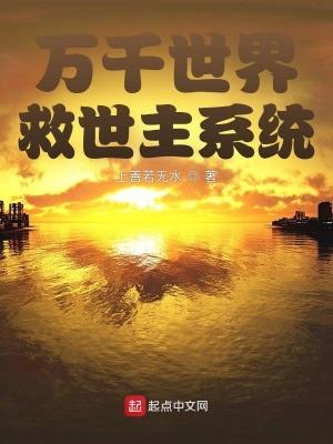 万千世界