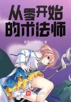 从零开始的魔法书零的师傅