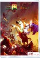 三国霸业history
