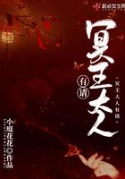 冥王大人晚上好听