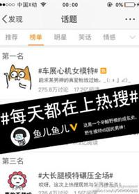 每天都在上热搜by淋湿的小熊