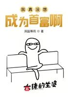 我真没想成为明星