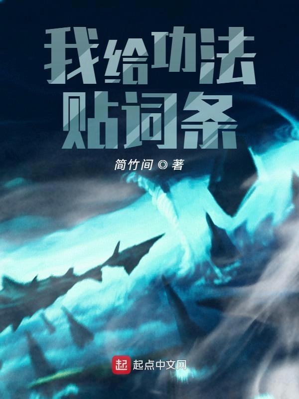 火拳功法词条