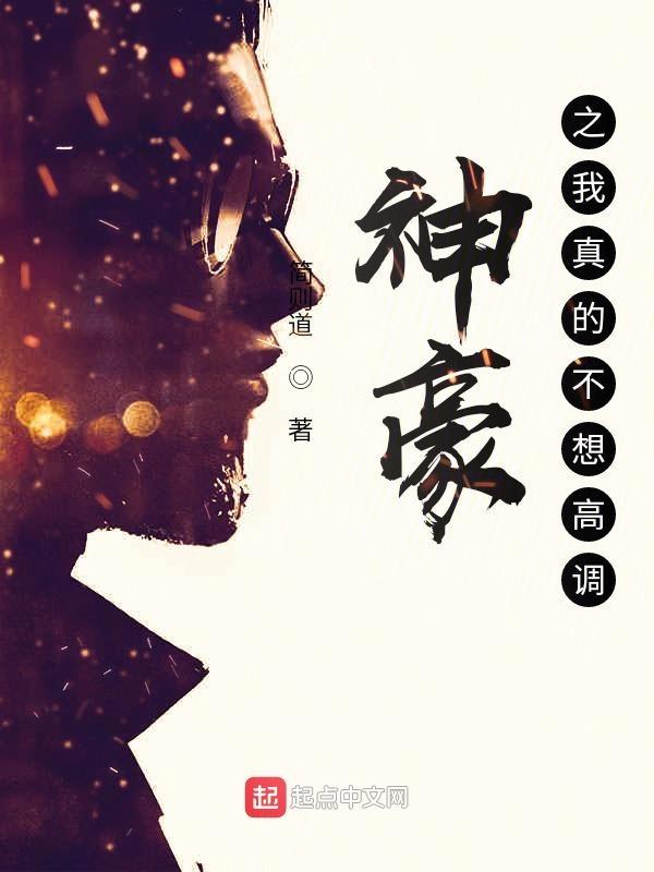 神豪我真的不想相亲成功笔趣阁