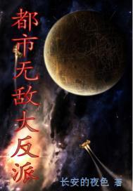 都市无敌隐龙陆尘和郑菲