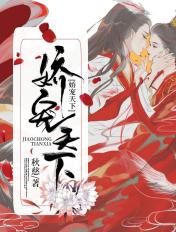 娇宠年下总裁撩爆了