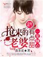 一见倾心宠妻无上限免费