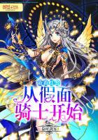 带着红警基地穿越到魔法世界