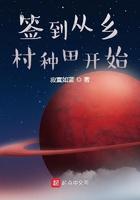 签到从乡村种田开始TXT