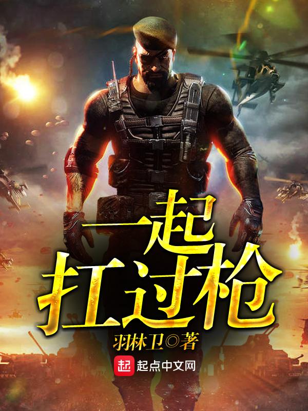 什么是兄弟一起打过架