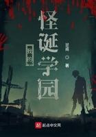 我的怪诞学园 昱甫