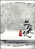 出宅记重生全文免费阅读