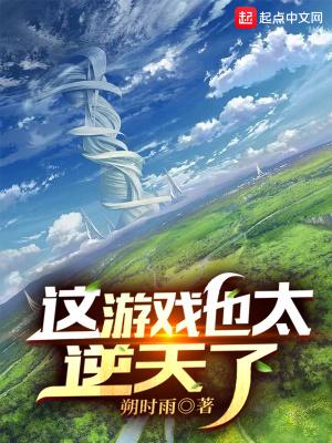 我成了玩家口中的狗策划角色