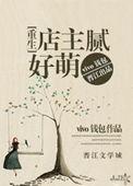 店主还能怎么称呼