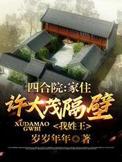 我姓王最新章节列表
