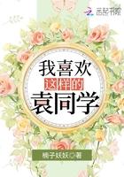 同学乱说我喜欢谁