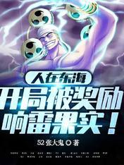 人在东海