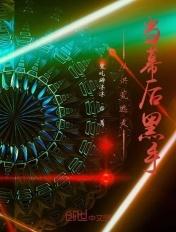 从洪荒活到现在被曝光了