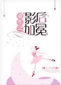 重生封神之暴君