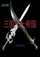 三国之无上至尊免费版
