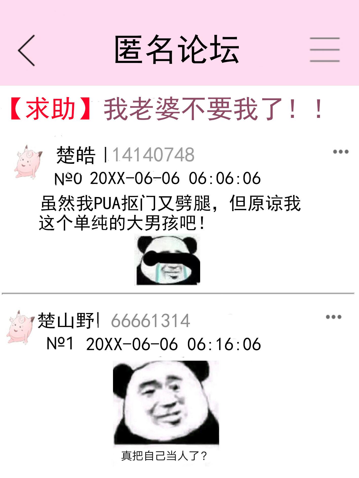 前任太漂亮