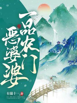 一品农门恶婆婆任芸有感情戏吗