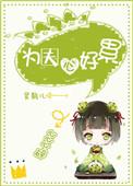 为夫为兄