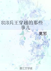 兵王穿越