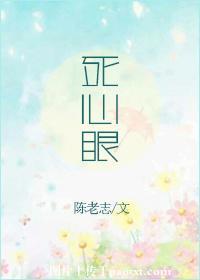 死心眼是什么生肖
