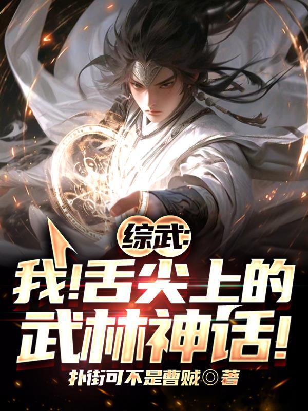 第章综武