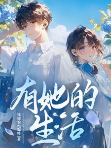开局校花找上门我们结婚免费阅读