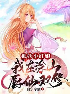 狐妖小红娘涂山红红壁纸