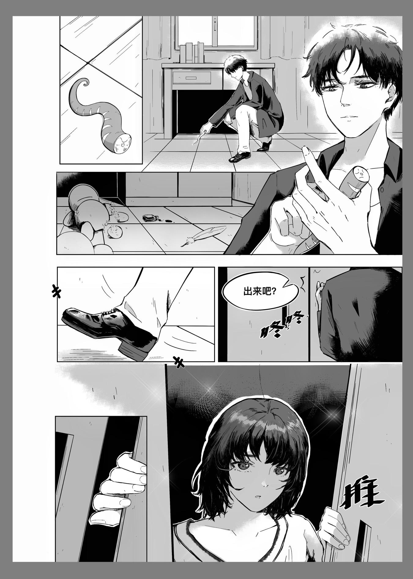 禁止捕捉稀有小幽灵作者月见茶