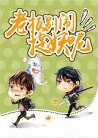 捉妖呢