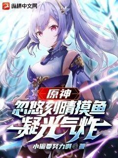 原神 凝光和刻晴