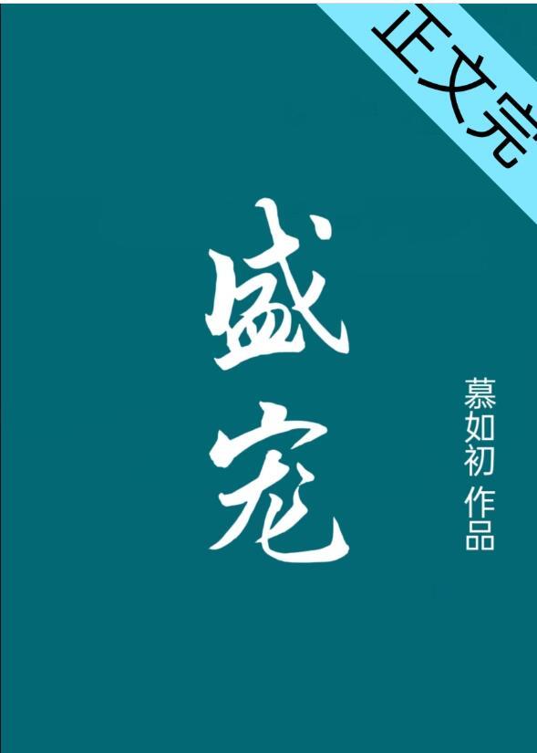 重生之盛宠男妃免费阅读