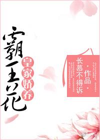 皇家娇宠完整版