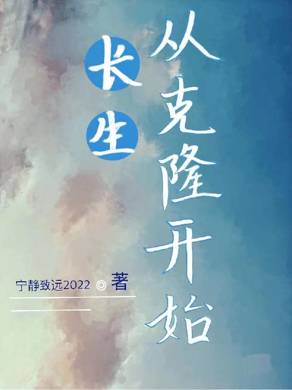 从长生界开始穿越诸天