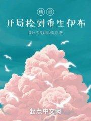 开局获得精灵签到系统