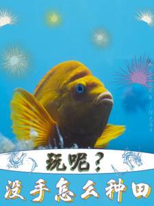 变成动物的现代