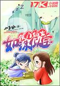 重生之侯府嫡女