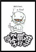 当个学霸好难[古穿今