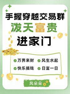 穿越交易所卖点卷规则