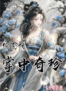 【综】万人迷