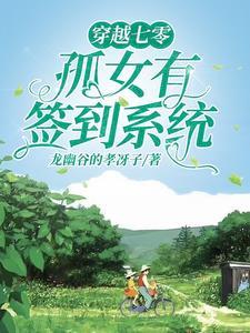 穿越七零原女主